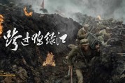 跨过鸭绿江 低劣观后感范文 电影 (跨过 鸭绿江)