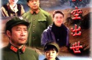 横空入世 电影 观后感两篇 (横空入世电影演员表)