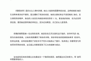 低劣观后感范文 电影 跨过鸭绿江 (听了低声教育的心得)
