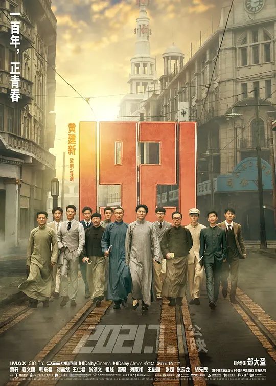 1921电影观后感