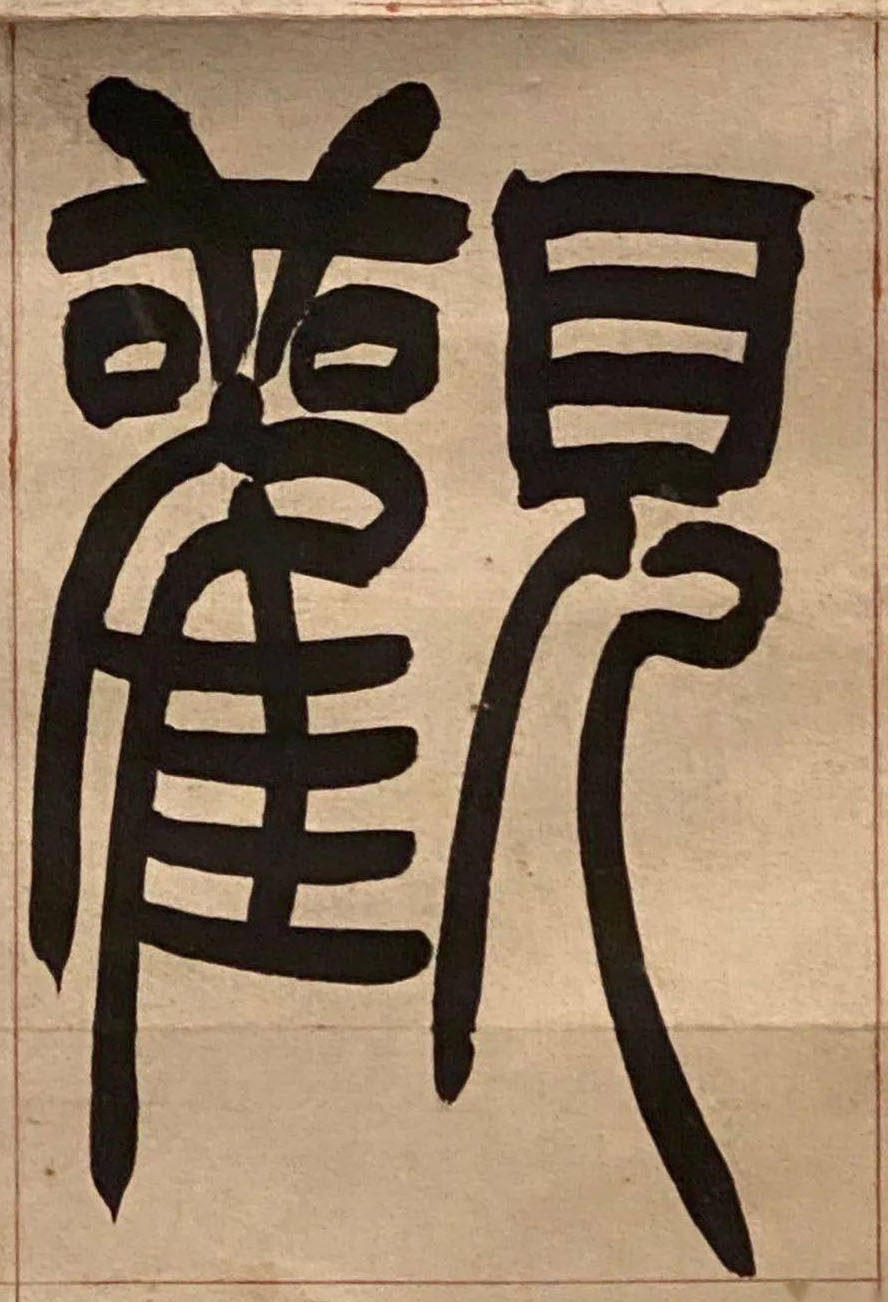 电影