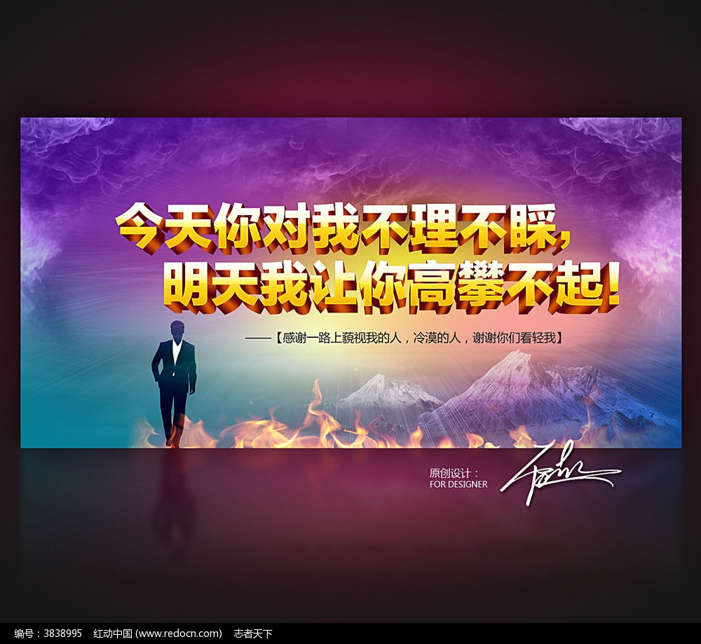 对于青春励志电影的素拓主题称号