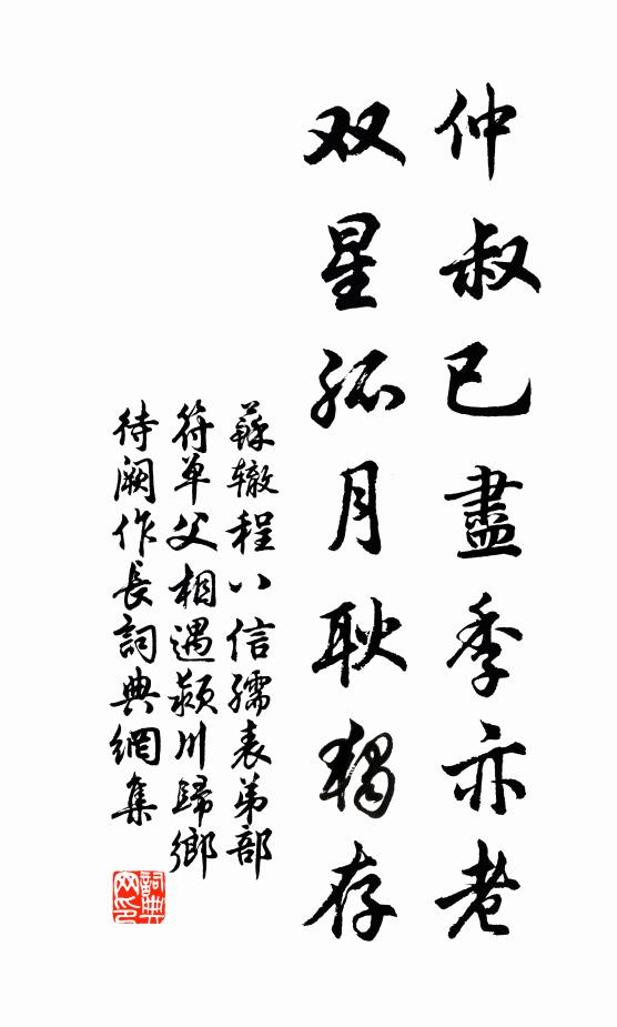 仲